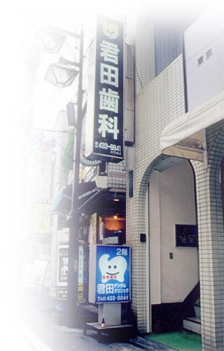 歯を削られたり抜歯の経験がありませんか?針のない麻酔を知っていますか?